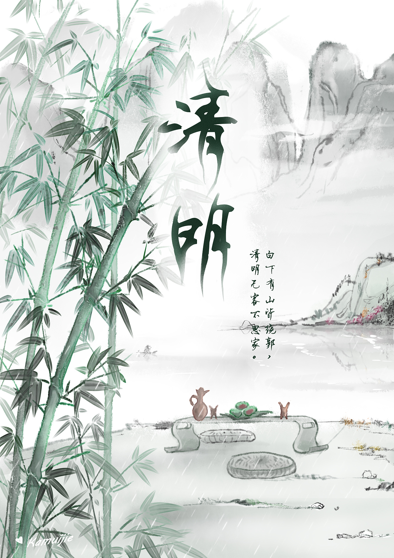 二十四节气——清明|插画|商业插画|错落kamuijie - 原创作品 - 站酷
