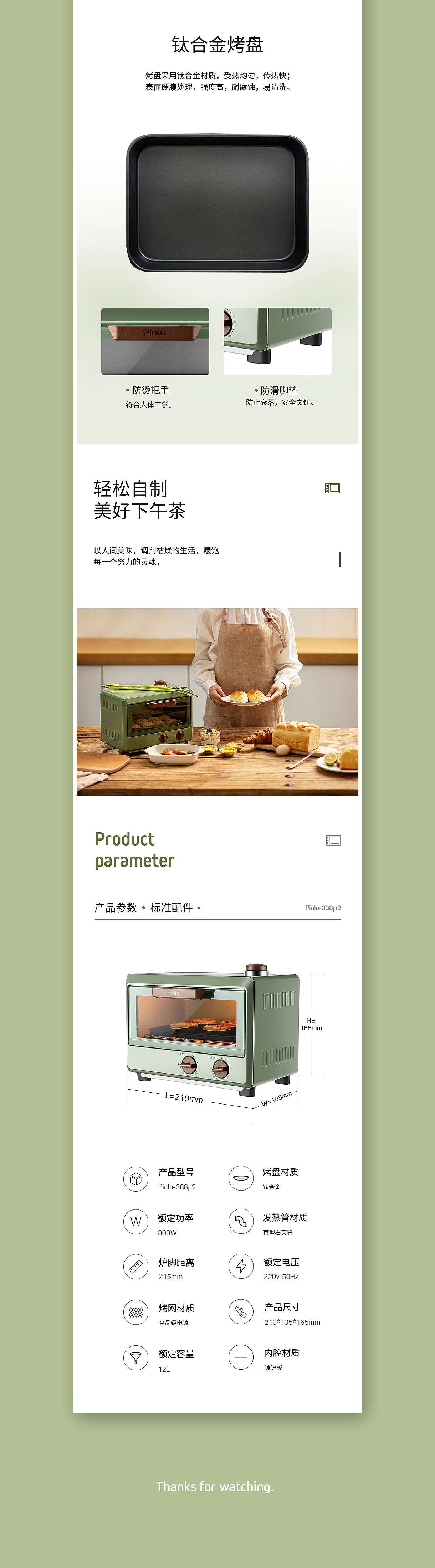 蒸汽烤箱详情页/厨用家电（图ZMjExNDQ0NTA4） - 电商 - 站酷设计师乌冬面好吃原创素材 - 站酷ZCOOL