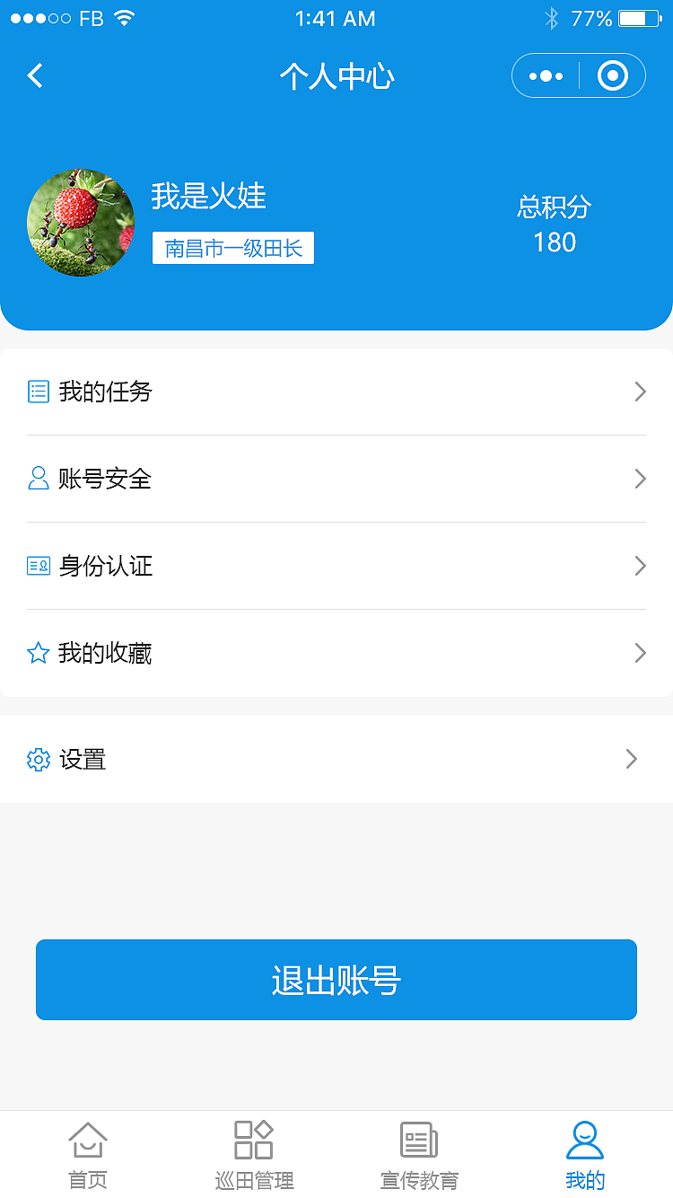 田长制云平台（图ZMjk1MTM2MDc2） - APP界面 - 站酷设计师李妙华原创素材 - 站酷ZCOOL
