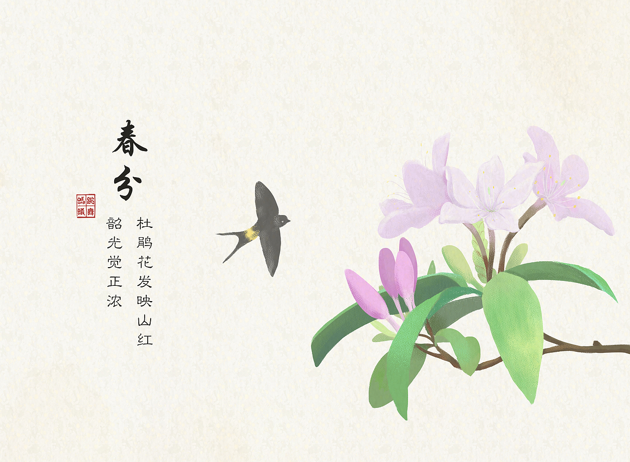 24节气插图|插画|商业插画|aamaoamao_原创作品-站酷zcool