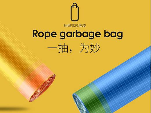UGJ案例分析：抽绳式垃圾袋详情页设计思路