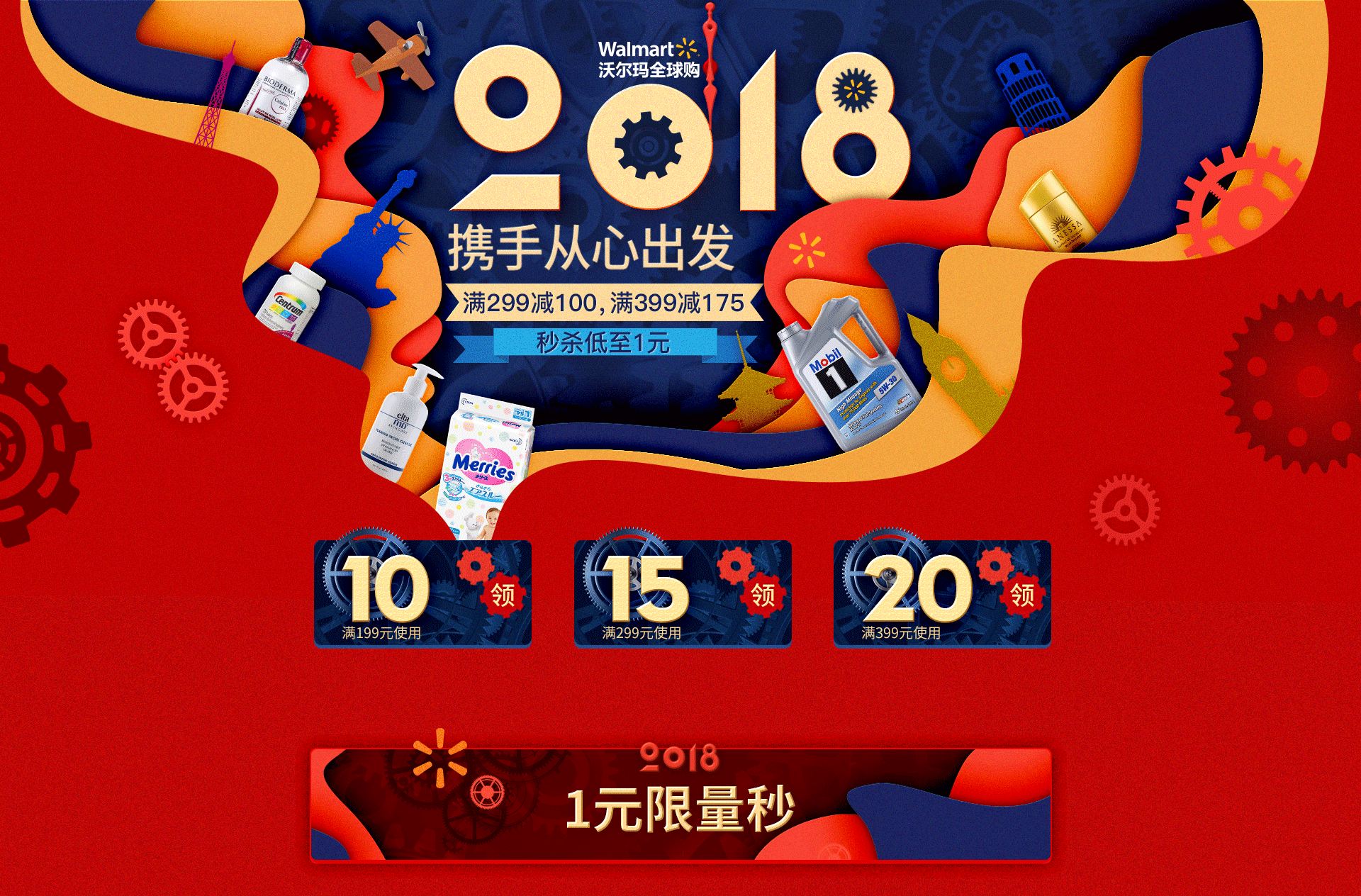 元旦圣诞页面（图ZMTAzMjA2NTU2） - 电商 - 站酷设计师廿七菌原创素材 - 站酷ZCOOL