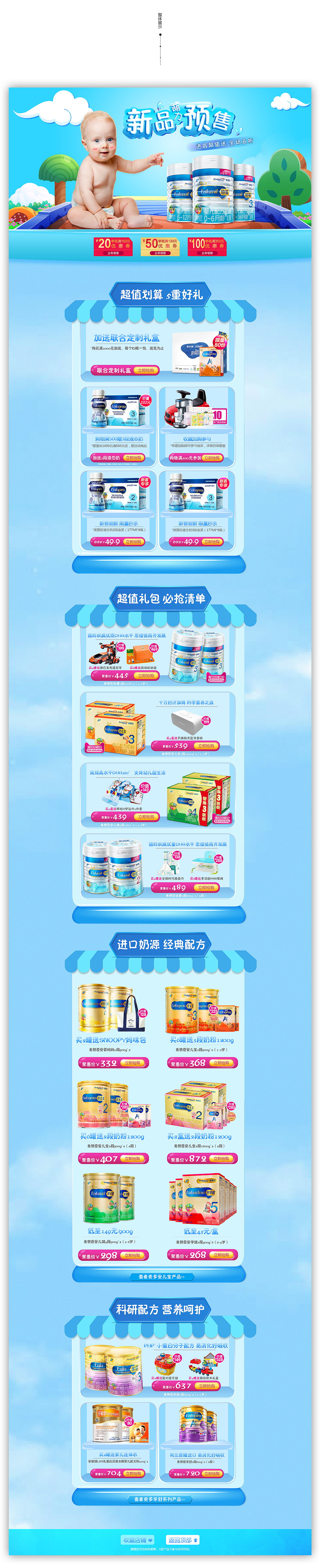 奶粉详情页（图ZMTMxMTg4ODMy） - 电商 - 站酷设计师刘佳豪4原创素材 - 站酷ZCOOL