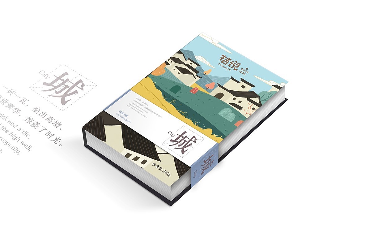塔望 | 桔说【四库全酥】产品包装创意（图ZMTQ2NzU3ODQw） - 包装 - 站酷设计师塔望品牌管理原创素材 - 站酷ZCOOL
