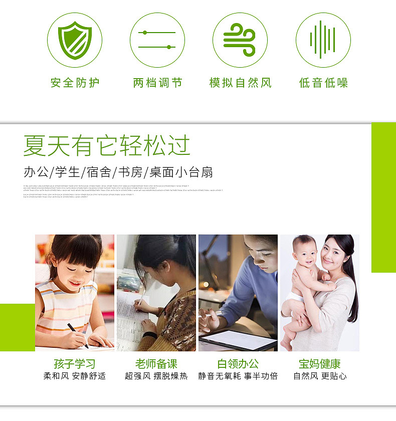 卡通风扇详情页（图ZMjEyMTkzODI0） - 电商 - 站酷设计师系皮卡丘呐原创素材 - 站酷ZCOOL