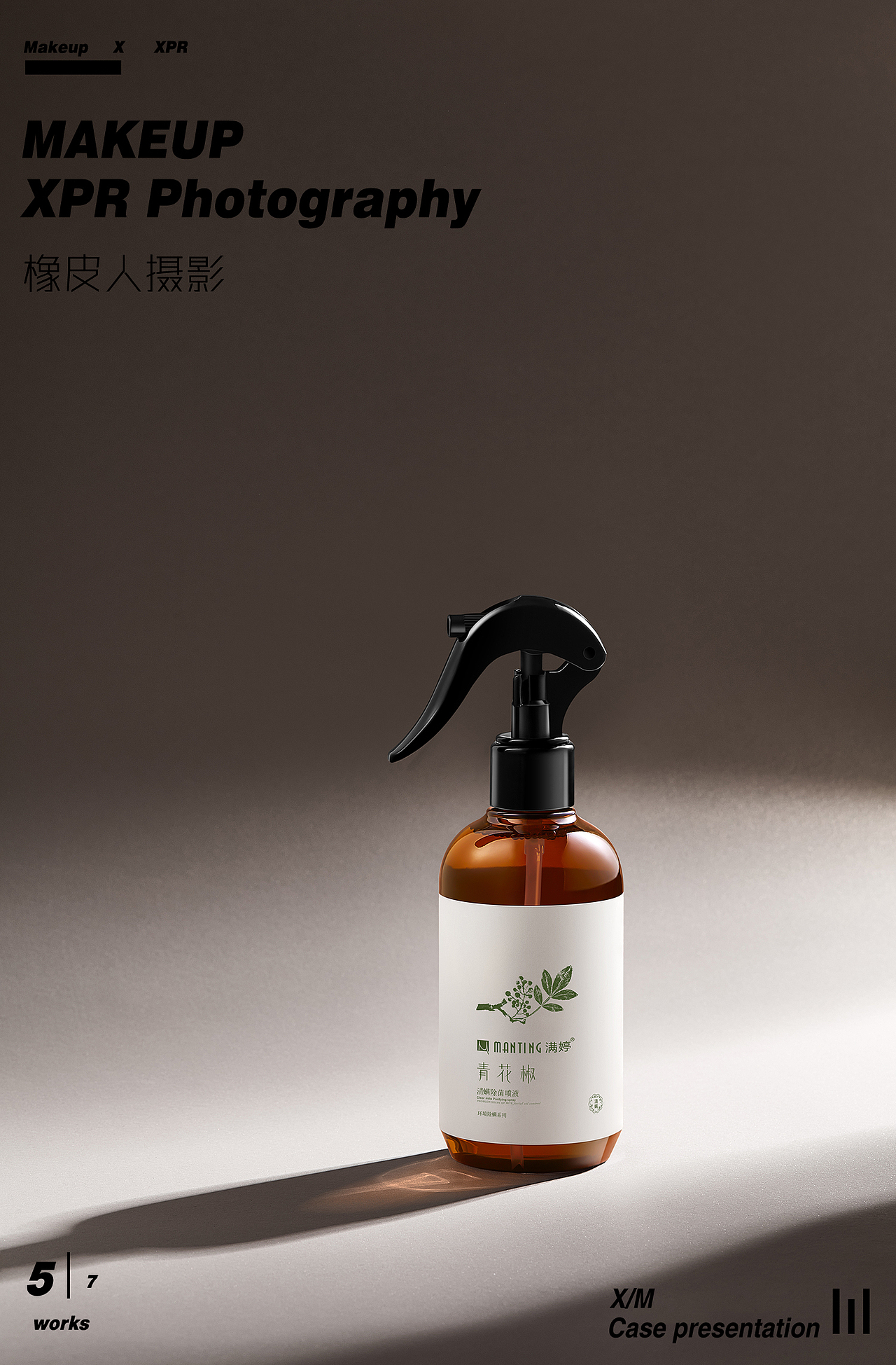 洗护用品丨满婷×橡皮人摄影（图ZMjM5MjYwMDA4） - 产品摄影 - 站酷设计师橡皮人摄影原创素材 - 站酷ZCOOL