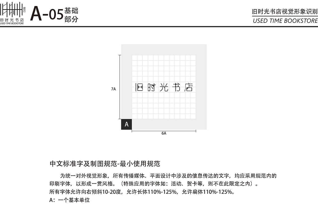 旧时光书店VI设计（图ZMjQwNjM1NTEy） - 品牌 - 站酷设计师啊壹原创素材 - 站酷ZCOOL