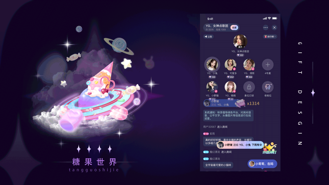 礼物合集二（图ZMjYyOTY1NDQ4） - 动效设计 - 站酷设计师tri的画画日记原创素材 - 站酷ZCOOL