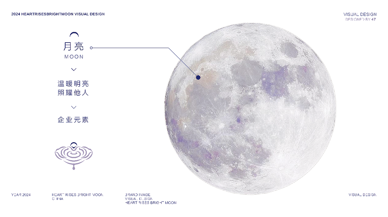 品牌标志设计 心升明月工作室