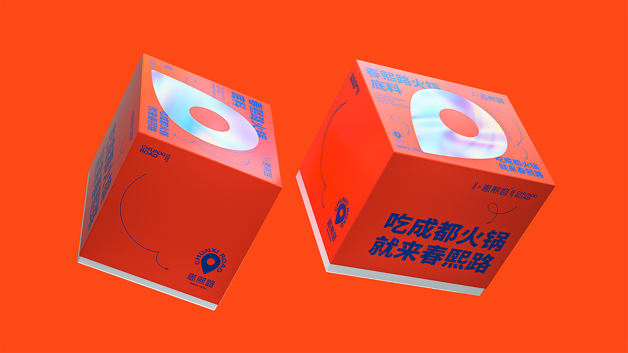 【春熙路】火锅品牌设计