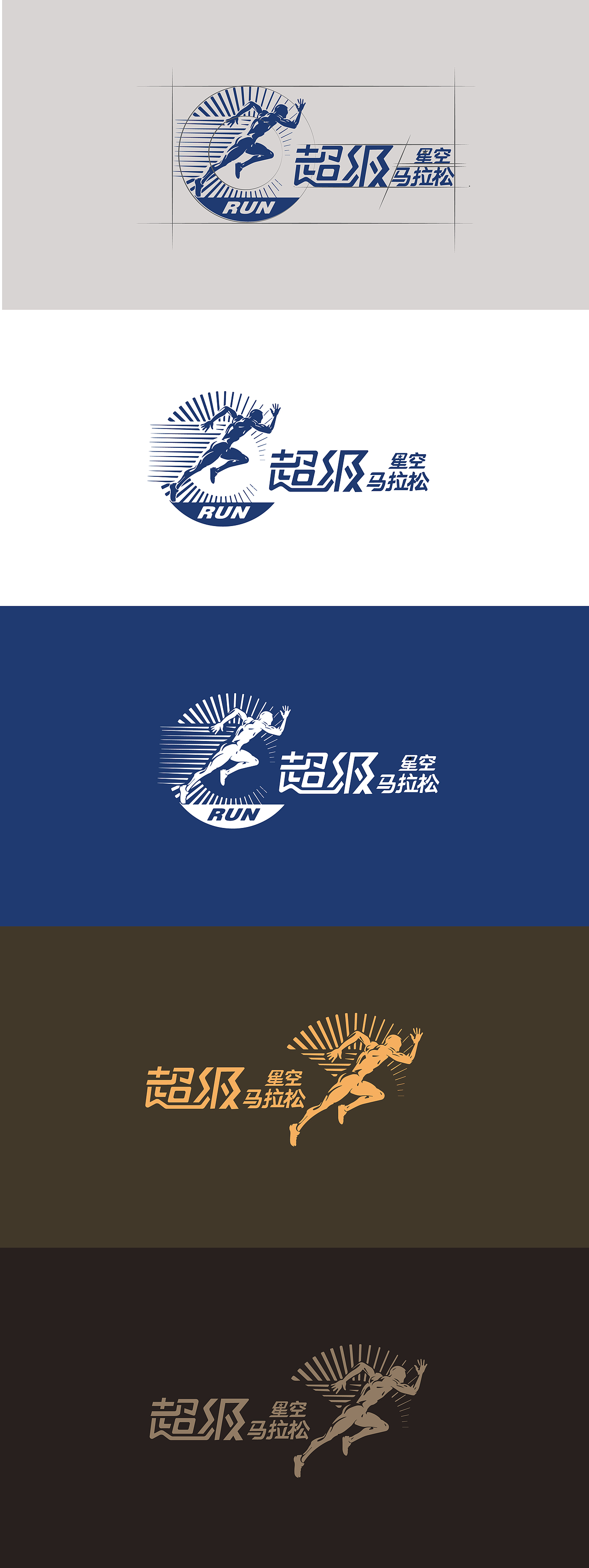 2018体育类赛事 平面设计汇总