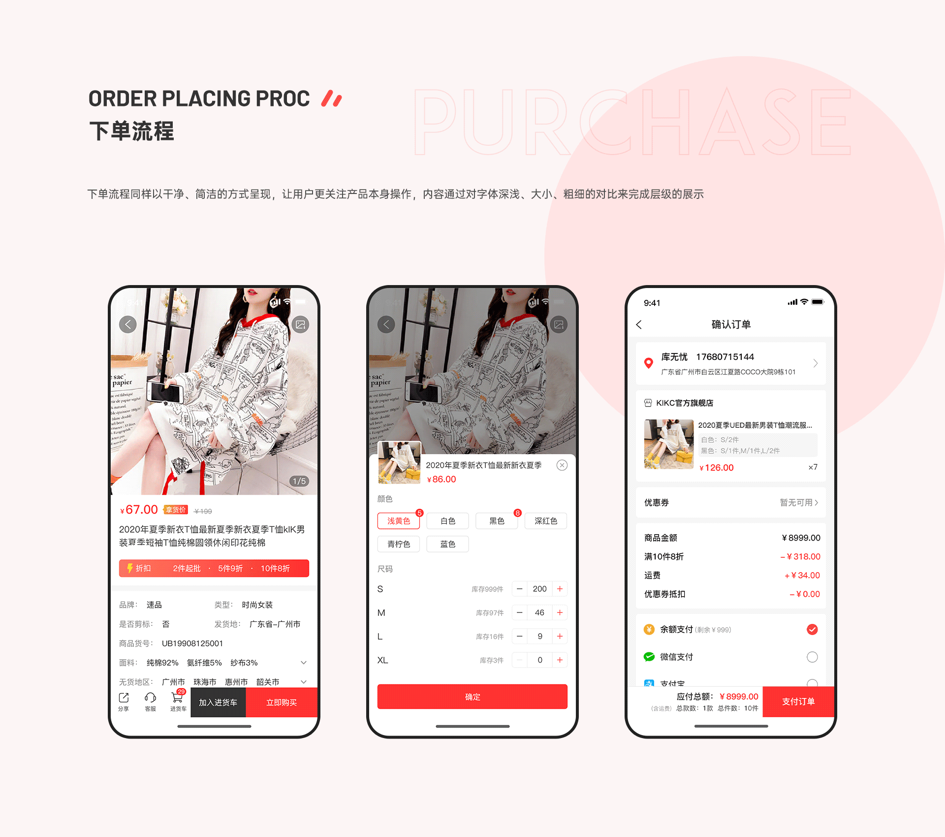 库无忧-服装电商APP（图ZMjc1ODExNzQ4） - APP界面 - 站酷设计师波比呀原创素材 - 站酷ZCOOL