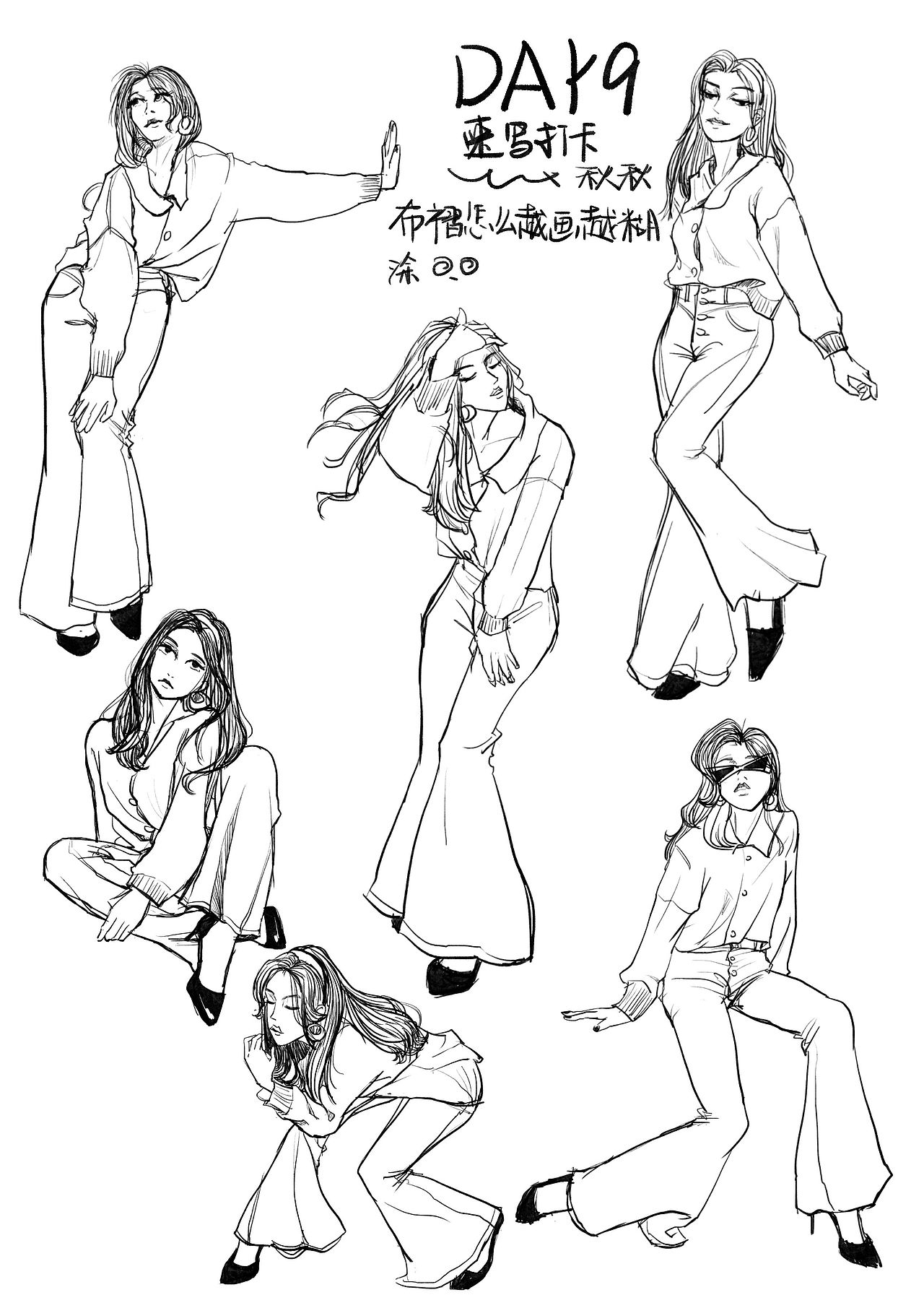 #速寫60天挑戰(zhàn)賽#day9@速寫班長（圖ZMjkxOTQ1NzIw） - 創(chuàng)作習(xí)作 - 站酷設(shè)計(jì)師迷秋秋原創(chuàng)素材 - 站酷ZCOOL