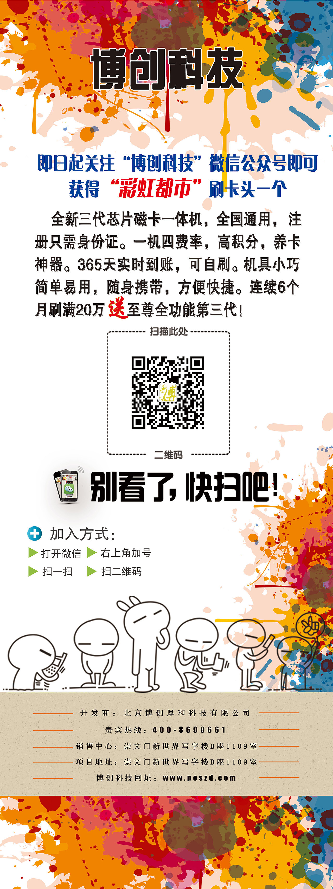 平面（图ZNDc5MzU0NTY=） - 宣传物料 - 站酷设计师张小闹原创素材 - 站酷ZCOOL