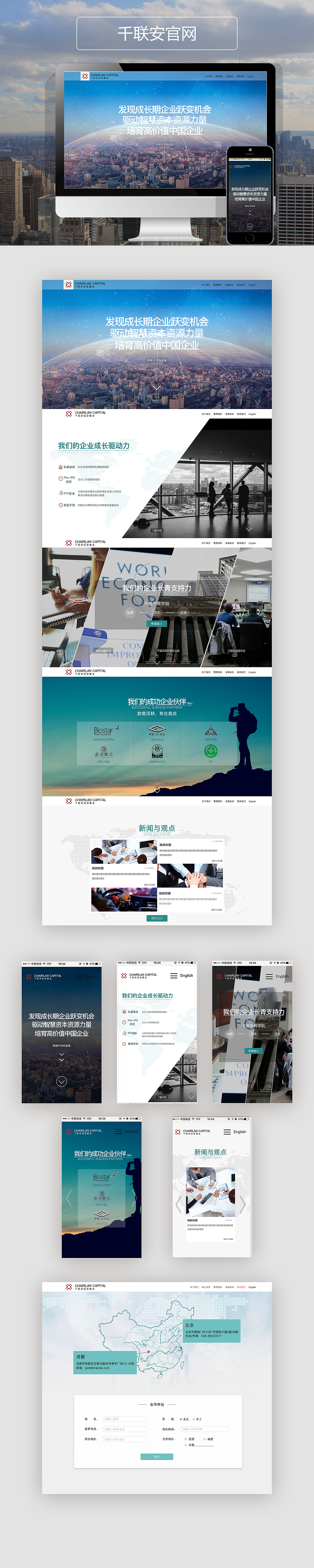 千联安官网（图ZMTAwMTc1NjM2） - 企业官网 - 站酷设计师Septuagint原创素材 - 站酷ZCOOL