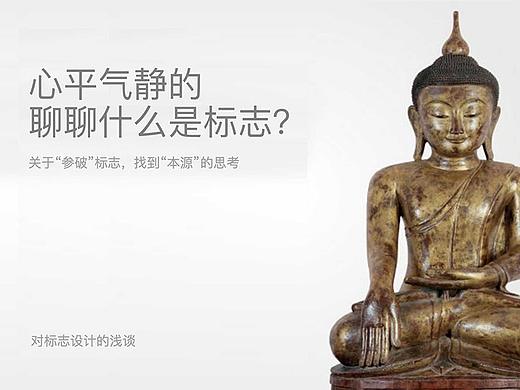 标志设计的浅谈，什么是标志设计？