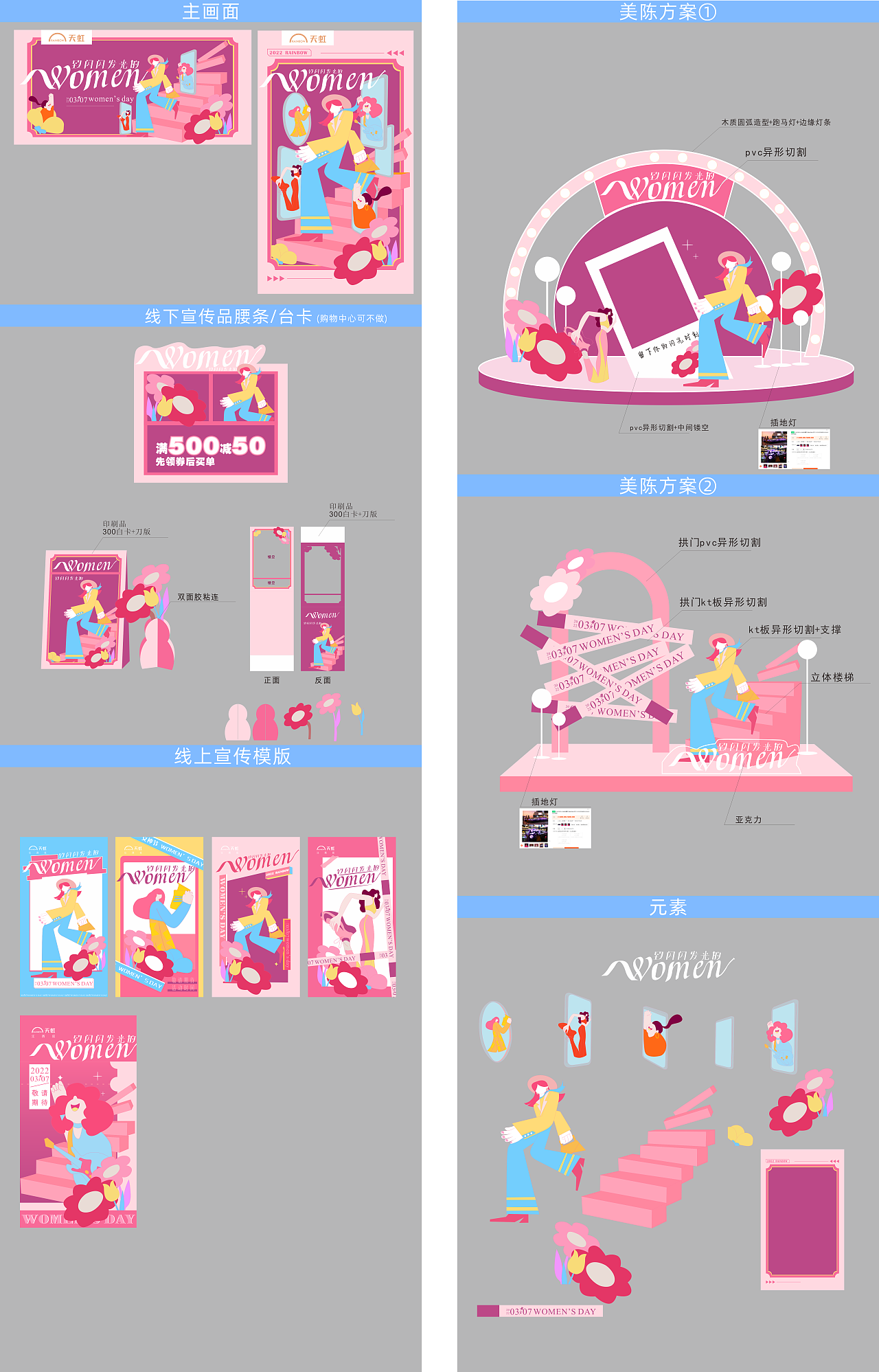 女性节日（图ZMjkwMDI1NTc2） - 海报 - 站酷设计师Yolo查查原创素材 - 站酷ZCOOL