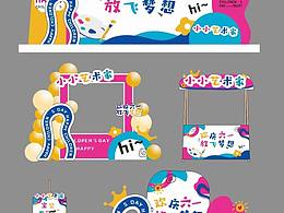 小小藝術(shù)家/六一活動(dòng)美陳/少兒美術(shù)機(jī)構(gòu)廣宣物料