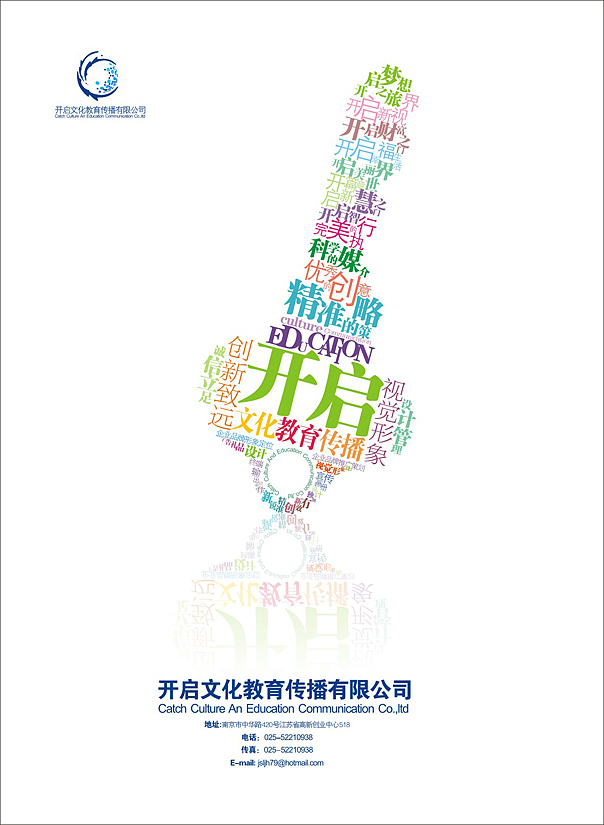 宣传单页-设计机构（图ZNTE0NTg0） - 海报 - 站酷设计师chanyu150原创素材 - 站酷ZCOOL