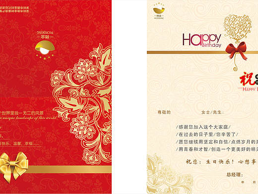 公司生日贺卡