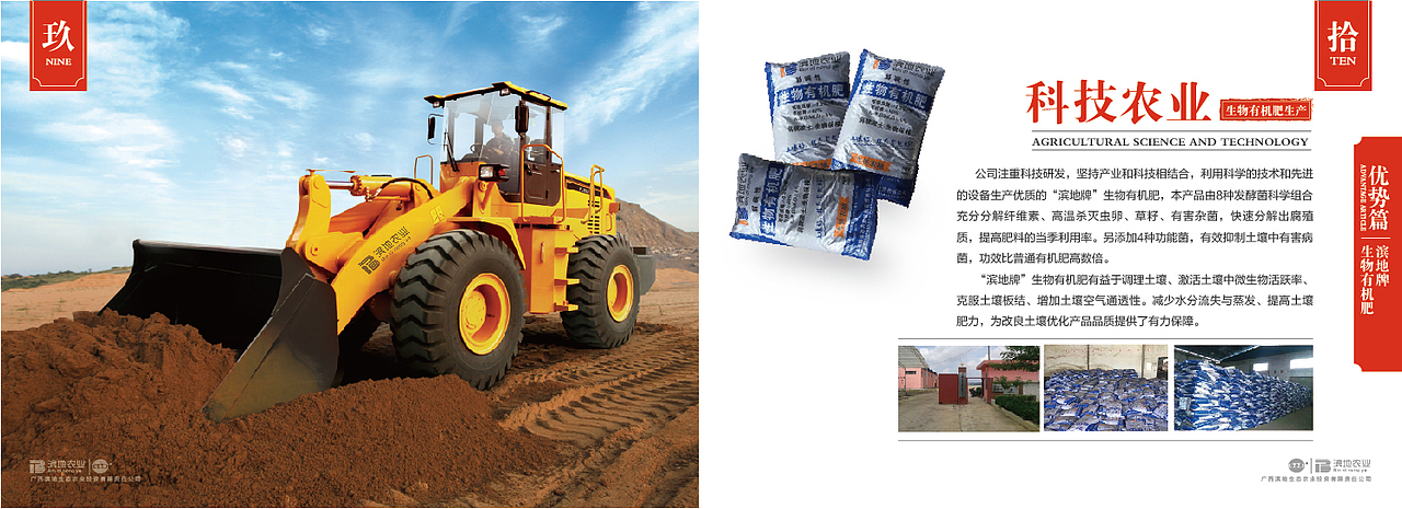 滨地农业壮乡果宣传册（图ZMTM3NjMxNjQ4） - 书籍/画册 - 站酷设计师壮乡果小金哥原创素材 - 站酷ZCOOL