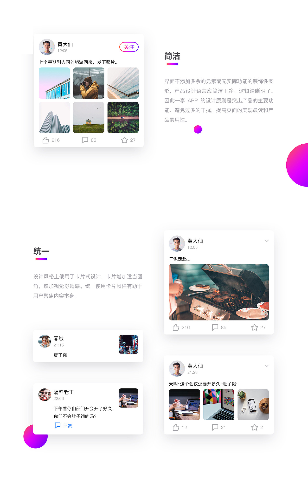 2019年作品集（图ZMTU0MzEzODQ4） - APP界面 - 站酷设计师无法避免的困惑原创素材 - 站酷ZCOOL