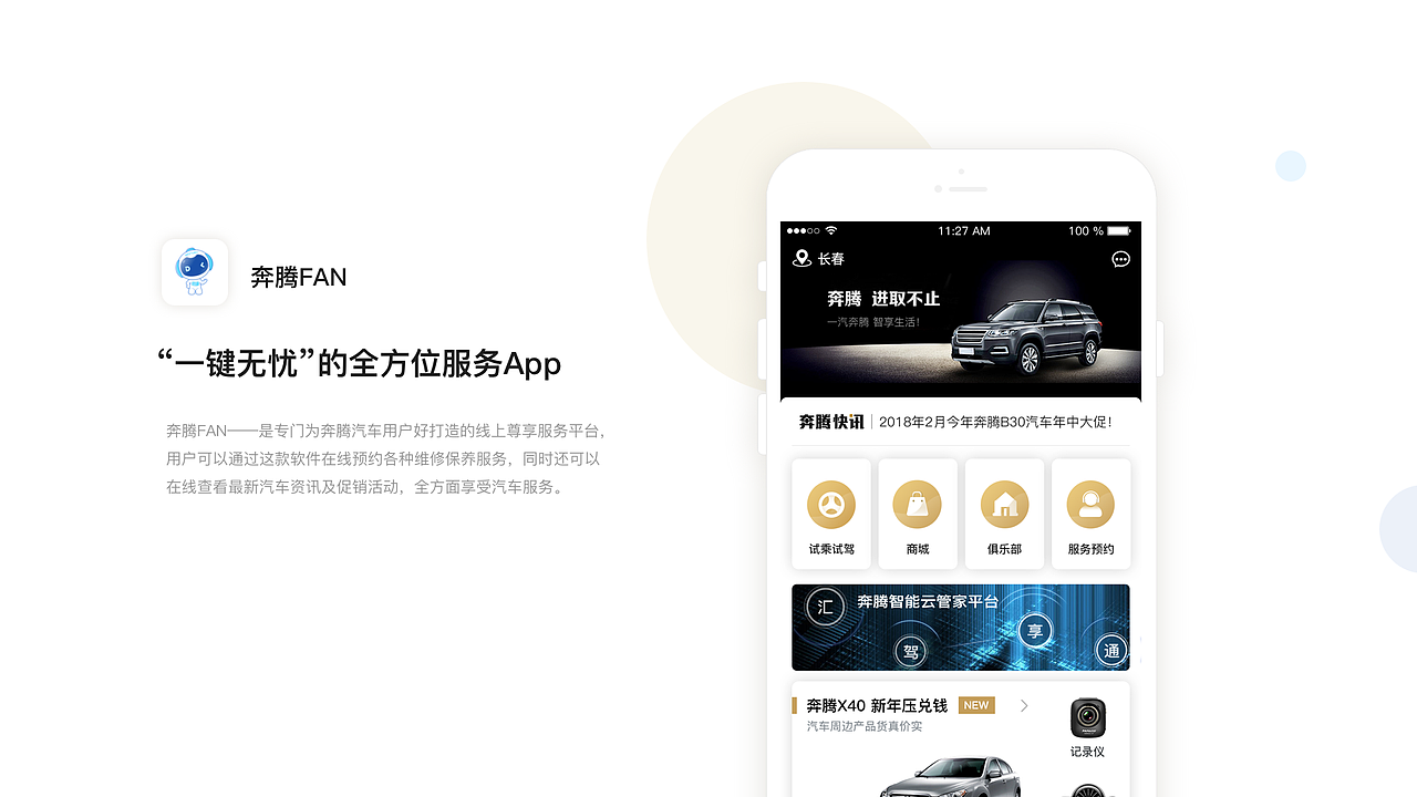 17-19年UI作品合集（图ZMTgxNDc3Mzcy） - 软件界面 - 站酷设计师玉四王爷原创素材 - 站酷ZCOOL