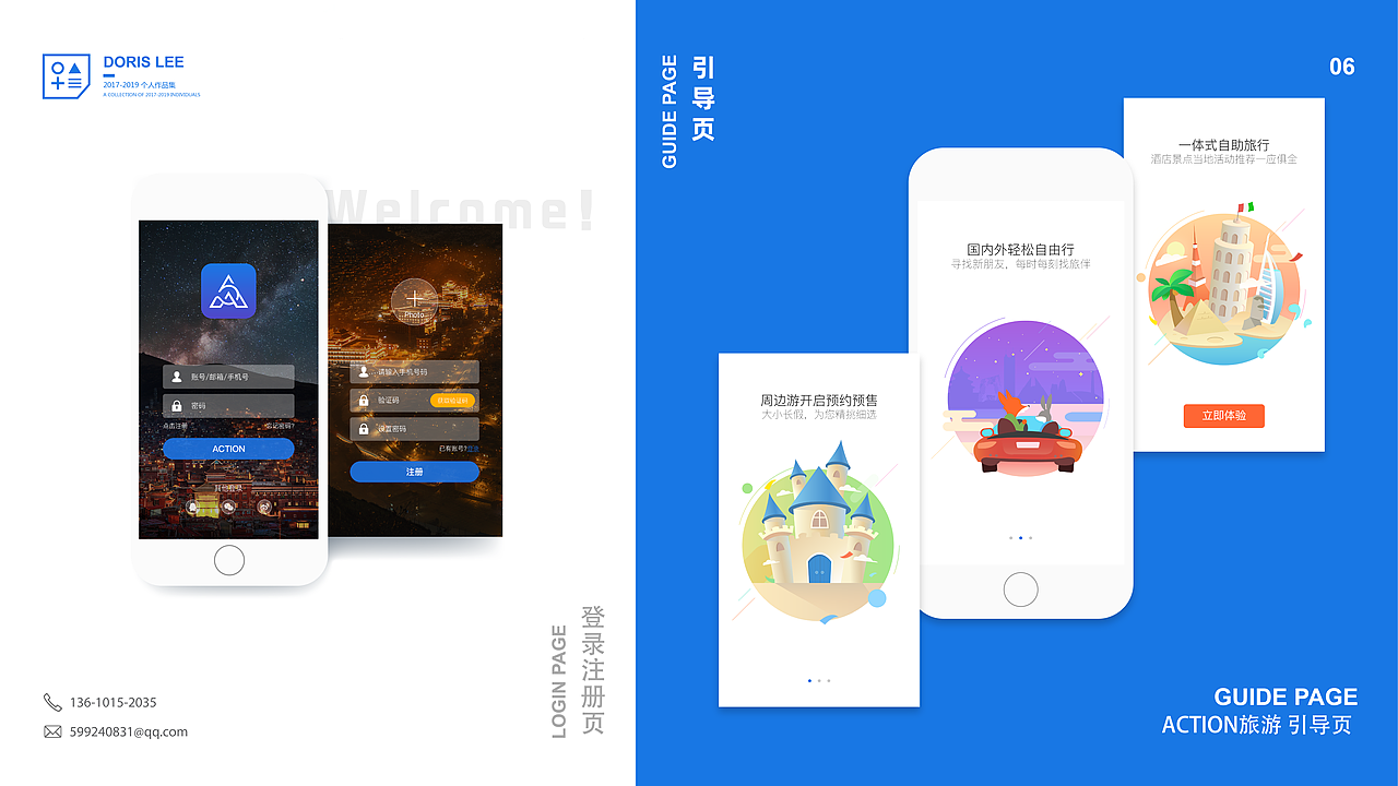 UI➕平面作品集(部分整理)