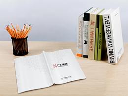 企業(yè)宣傳冊(cè)