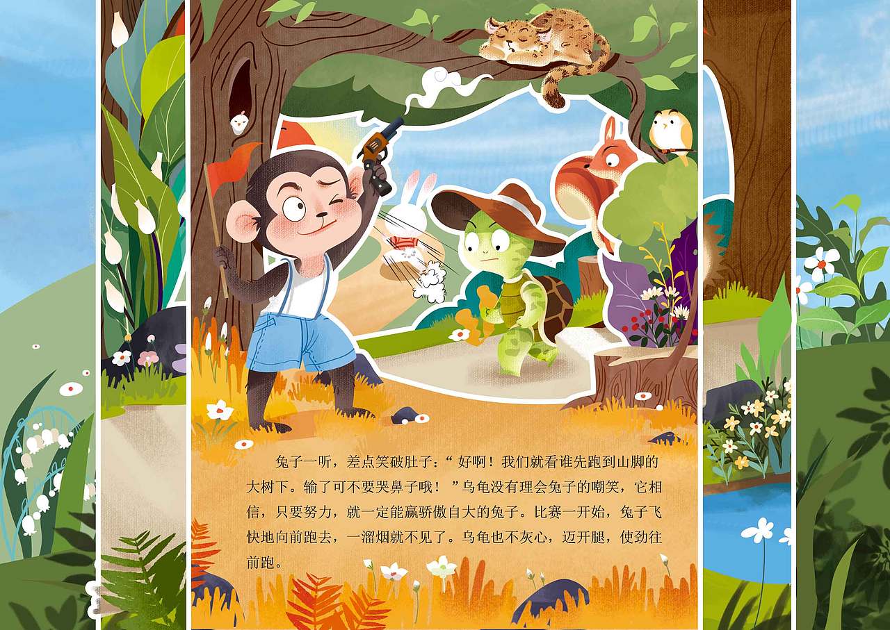 儿插绘本（图ZMjA3MTUzOTQ0） - 儿童插画 - 站酷设计师大冬天原创素材 - 站酷ZCOOL