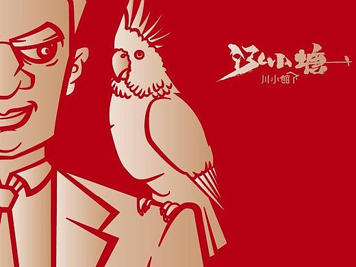 练好品牌内功——寻找餐饮全新突破口
