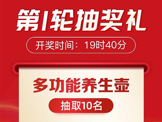医美整形广告物料-直播间广告图