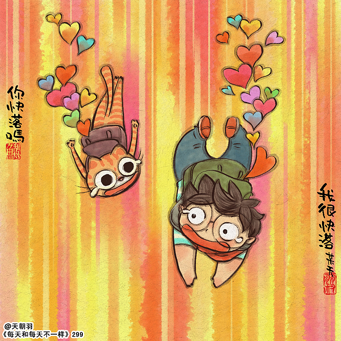 《每天和每天不一样》系列第17辑（图ZMjY0NzExNzQ4） - 绘本 - 站酷设计师天朝羽原创素材 - 站酷ZCOOL