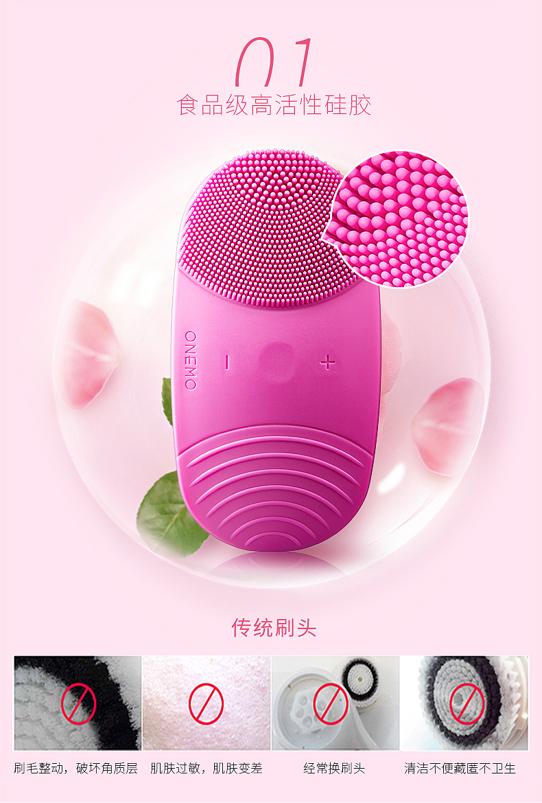 洁面仪详情页制作（图ZOTAyNzE5MDA=） - 电商 - 站酷设计师极图视觉工场原创素材 - 站酷ZCOOL