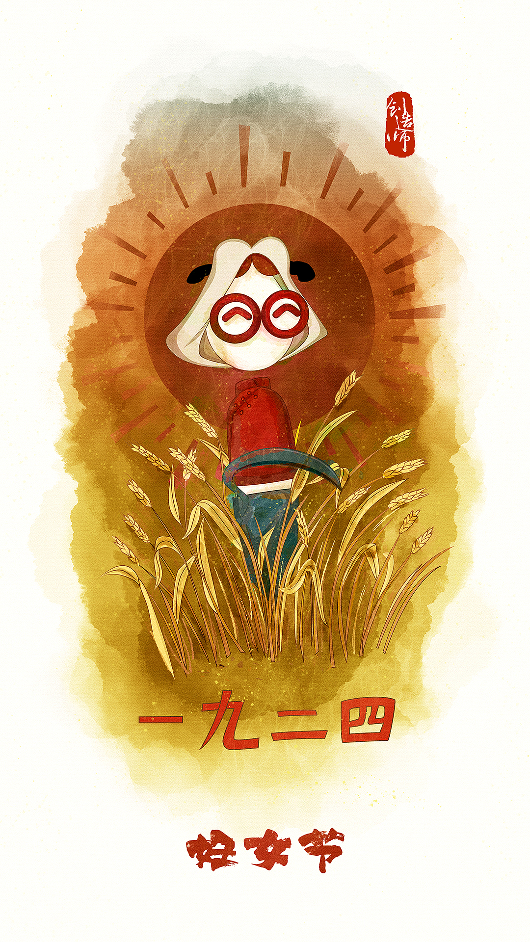 创造师丨中国节（一）