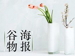 微商部分圖（個(gè)人主頁(yè)-ZMTI0MTI0MDg=） - 海報(bào) - 站酷設(shè)計(jì)師洛淺原創(chuàng)素材 - 站酷ZCOOL
