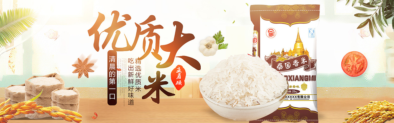 banner（图ZMTQ1NTMxMjI4） - 运营设计 - 站酷设计师凤凰爱吃鱼原创素材 - 站酷ZCOOL
