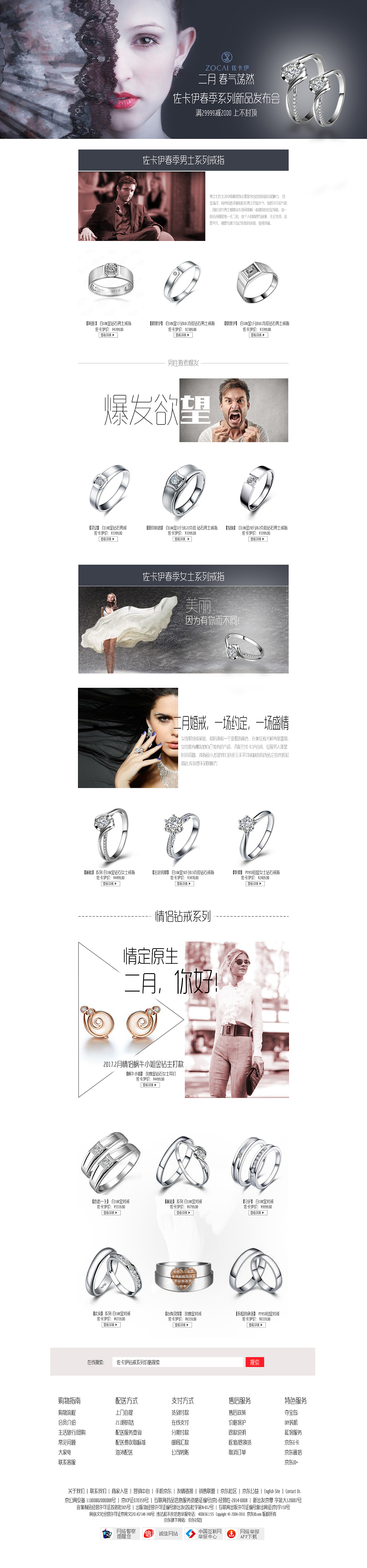 元百利、欧米茄，佐卡伊企业网站（图ZMjU4NDMxOTg0） - 企业官网 - 站酷设计师烫嘴原创素材 - 站酷ZCOOL