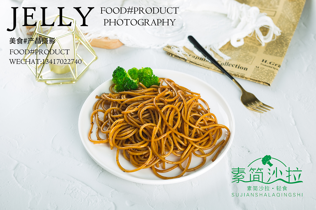 素简沙拉拍摄（图ZMjY1ODgwNjI0） - 美食摄影 - 站酷设计师森林食记JELLY原创素材 - 站酷ZCOOL