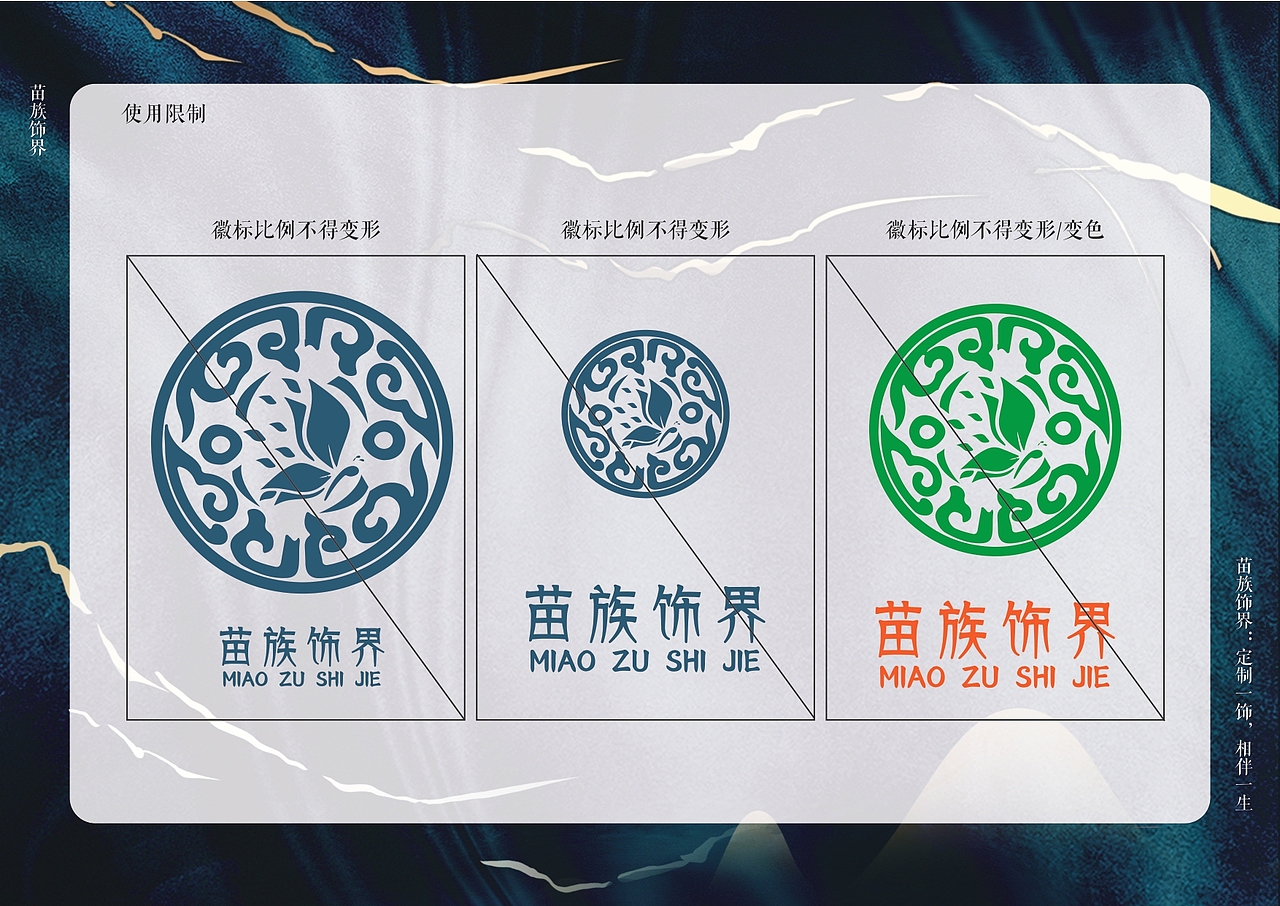 珠宝品牌VI设计