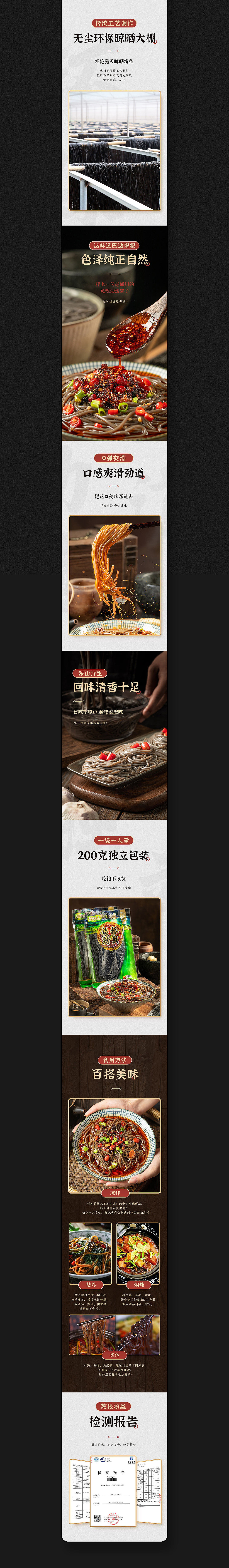 详情页设计（图ZMjk1NDAxMDA4） - 电商 - 站酷设计师做设计的瓶瓶原创素材 - 站酷ZCOOL