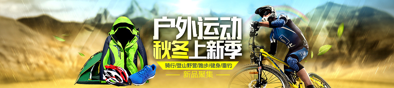 近期阿里页面首焦banner合集（图ZMTk2NDY2NTY=） - 电商 - 站酷设计师阿飞设计原创素材 - 站酷ZCOOL