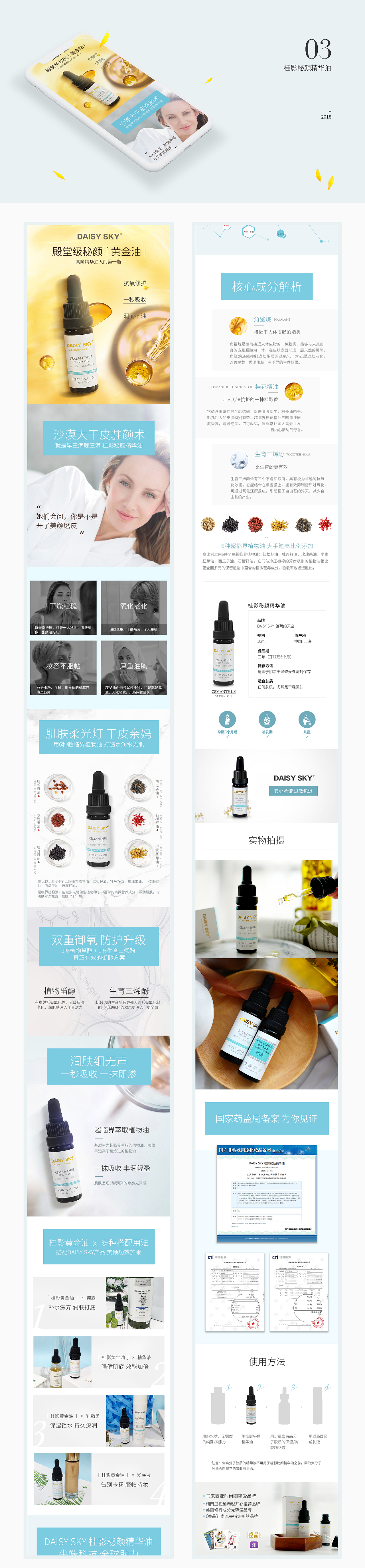 2018护肤品详情页合集（图ZMTQ3NjUxNjg4） - 电商 - 站酷设计师芒果味豆沙包原创素材 - 站酷ZCOOL