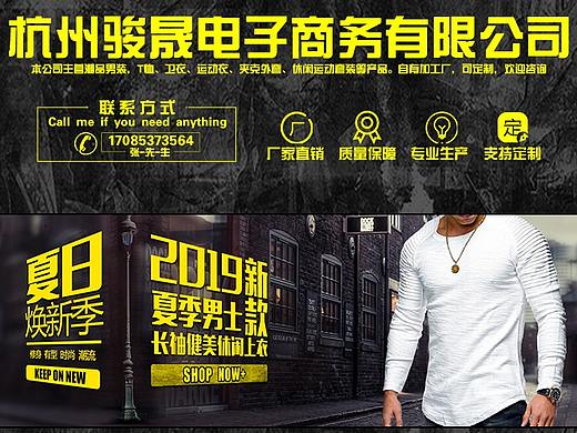 骏晟电子商务公司首页（个人主页-ZMzg2MTExNjQ=） - 电商 - 站酷设计师上武酱原创素材 - 站酷ZCOOL