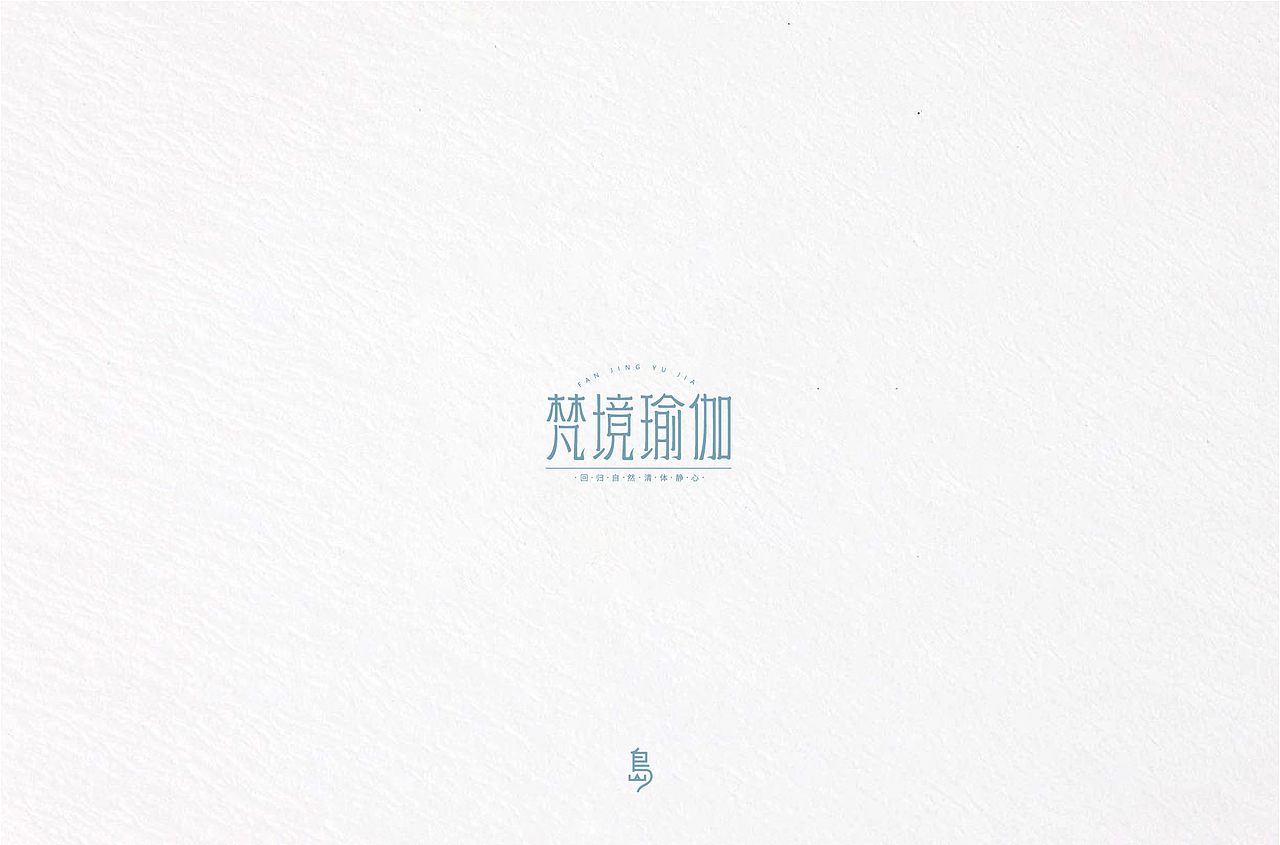 半年字体总结（一）（图ZMTc4NzE3NDg0） - 字体/字形 - 站酷设计师后岛Design原创素材 - 站酷ZCOOL