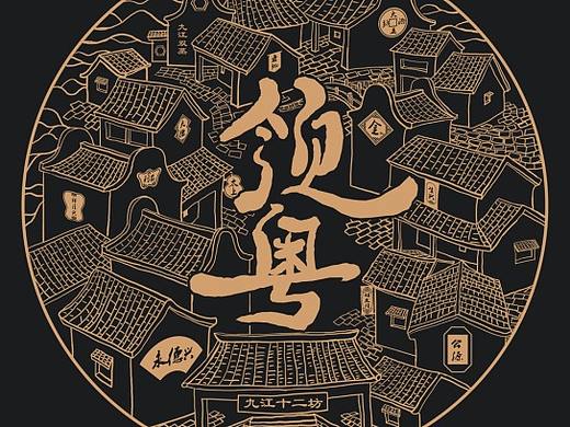 白酒包装