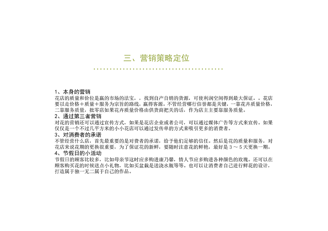 尚花坊vi设计（图ZODM4MTQ2MjQ=） - 品牌 - 站酷设计师小星星zmj原创素材 - 站酷ZCOOL