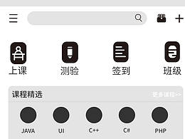 青鸟APP首页低保真图练习