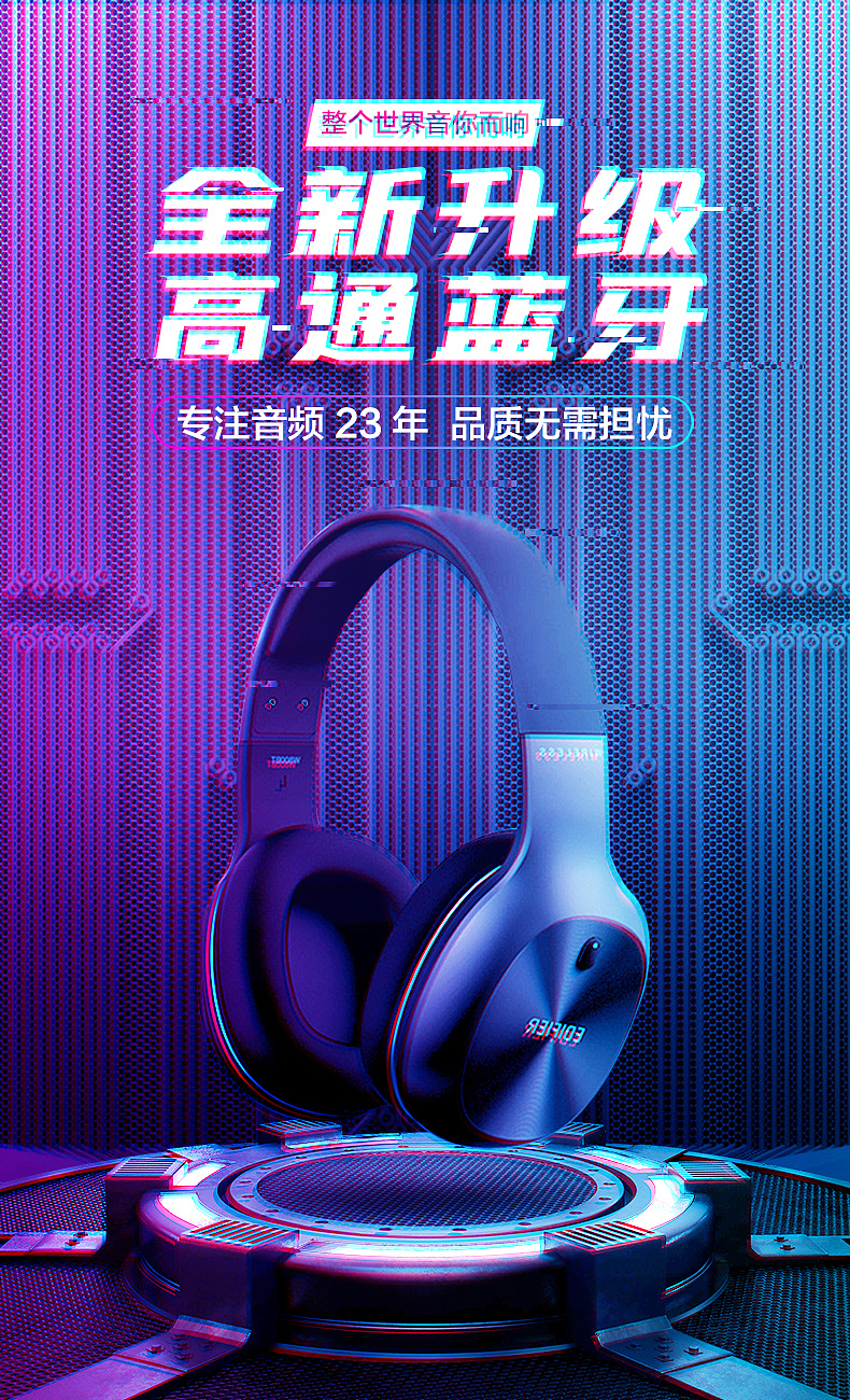 一念-耳机主图|平面|海报|一念的下饭设计 - 原创作品 - 站酷 (zcool)