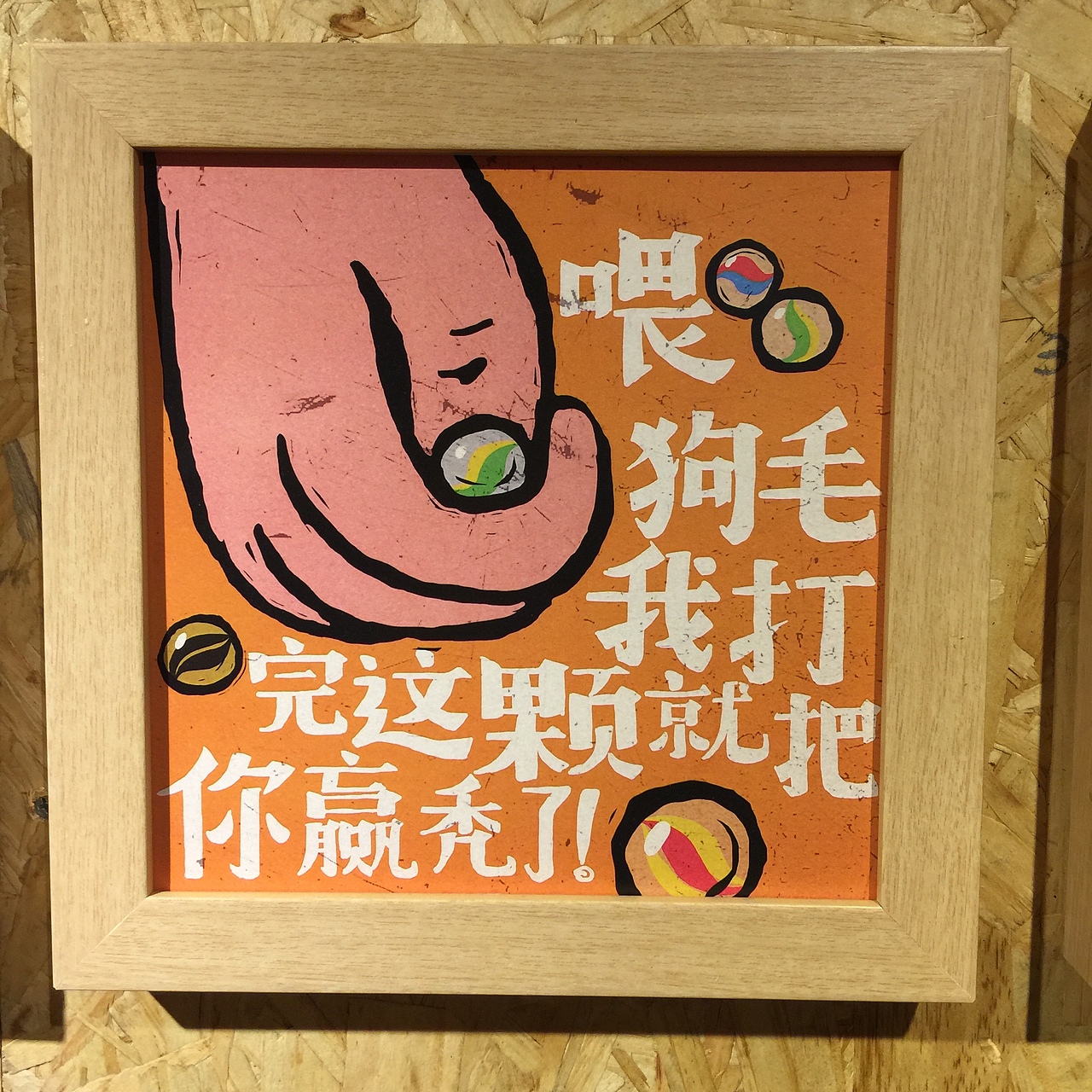 我们的捌零年代（致80后）（图ZMzc5ODkyMzY=） - 商业插画 - 站酷设计师TheCRANE原创素材 - 站酷ZCOOL